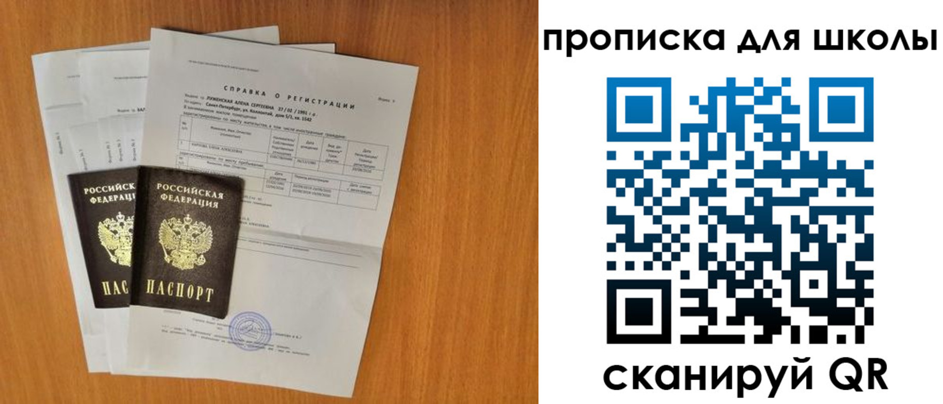 временная регистрация для всех в Высоковске