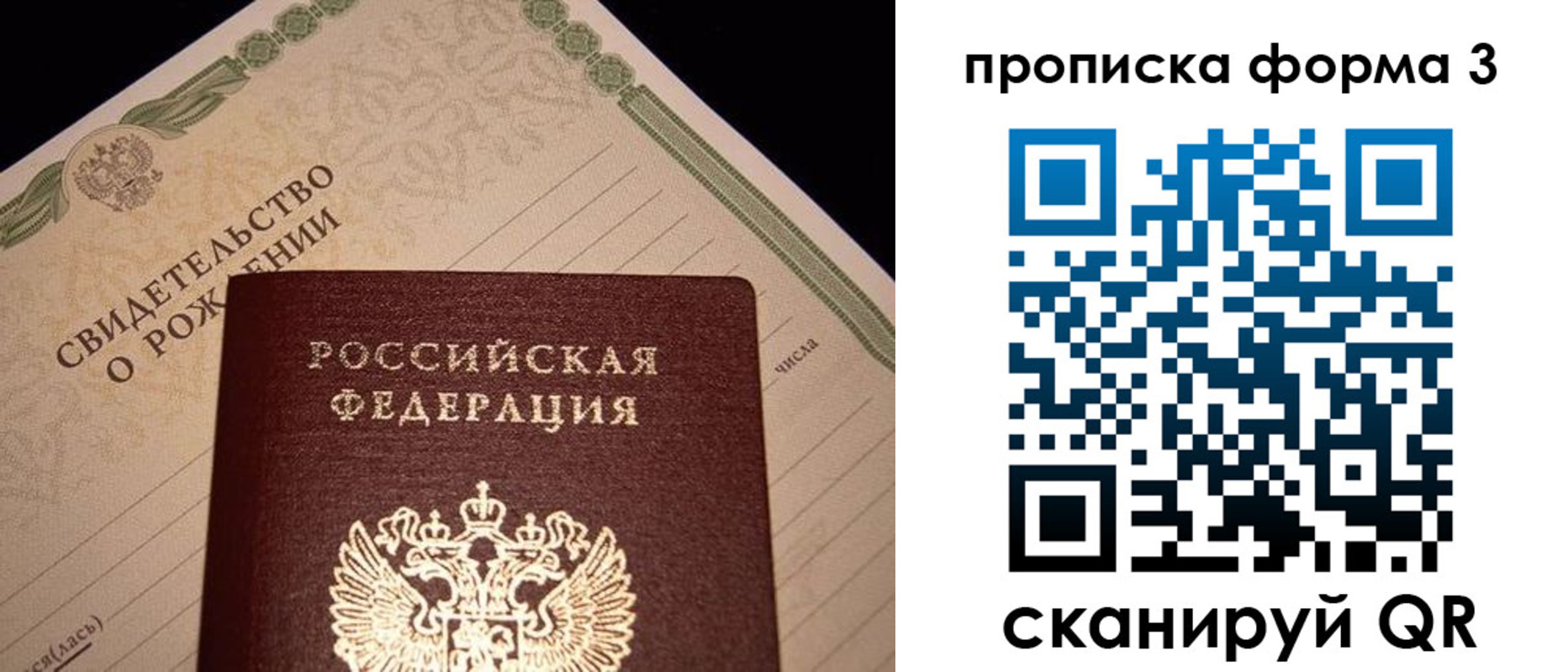 миграционный учет в Высоковске