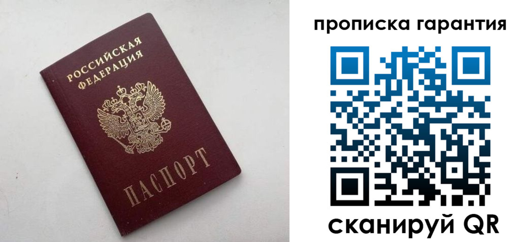 миграционный учет в Высоковске